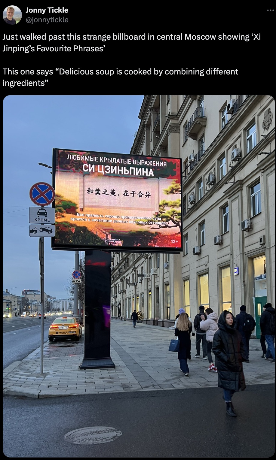 billboard - Jonny Tickle Just walked past this strange billboard in central Moscow showing "Xi Jinping's Favourite Phrases" This one says "Delicious soup is cooked by combining different ingredients" ,